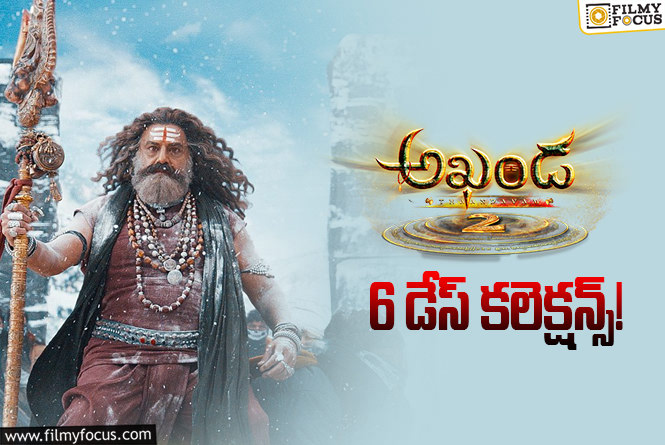 Akhanda 2 Collections: 6వ రోజు ‘అఖండ 2’ మరింత డౌన్ అయ్యిందిగా.. ఇలా అయితే