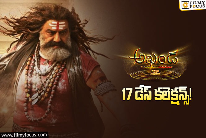 Akhanda 2 Collections: ‘అఖండ 2’ .. మూడో వీకెండ్ కూడా పర్వాలేదనిపించింది.. కానీ