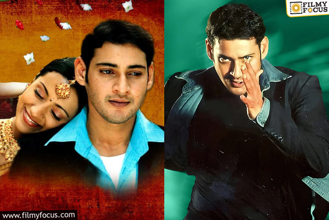Athadu: ‘అతడు’ కి ‘స్టార్ మా’ దూరం..!?