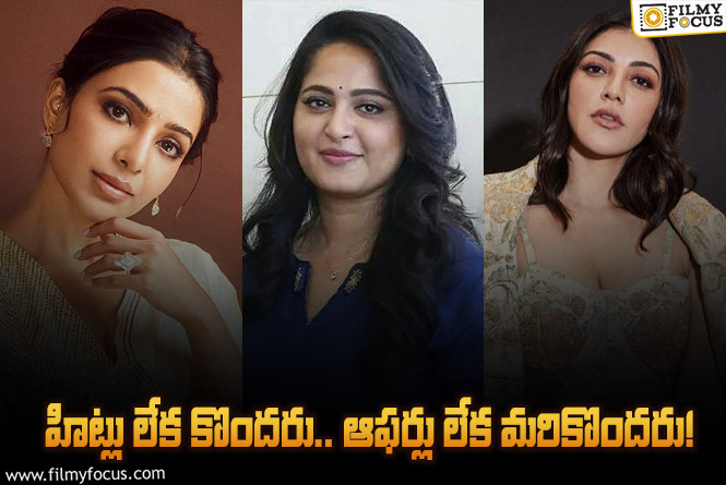 2025 Rewind: 2025 టాలీవుడ్.. ఈ 10 మంది హీరోయిన్ల పరిస్థితి గమనించారా?