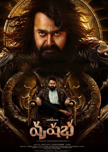 Vrusshabha Review in Telugu: వృషభ సినిమా రివ్యూ & రేటింగ్!