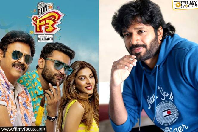 Anil Ravipudi: నా నిర్లక్ష్యం వల్లే.. ‘ఎఫ్ 3’ రిజల్ట్ అలా వచ్చింది