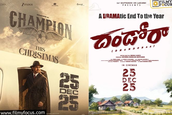 Year End Movies: ఇయర్‌ ఎండింగ్‌ ఫుల్‌ సాలిడ్‌గా ప్లాన్‌ చేశారుగా.. ఎన్ని సినిమాలంటే?