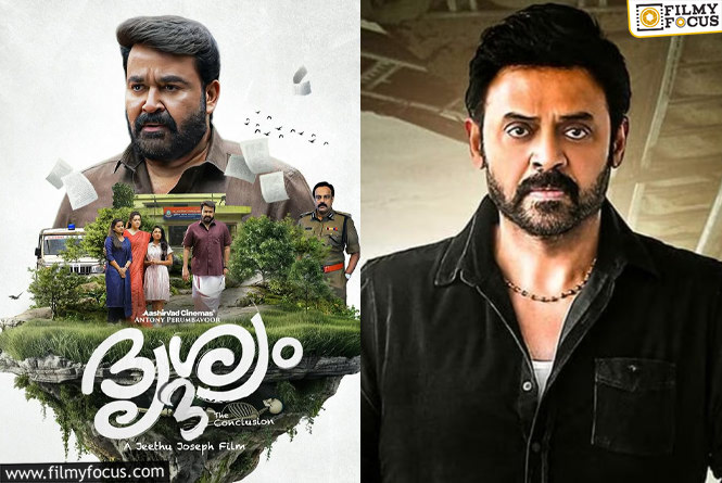 Drushyam 3: ‘దృశ్యం 3’ రిలీజ్‌..  హిందీ వాళ్లు వెనక్కి తగ్గారు.. తెలుగు వాళ్లూ తగ్గుతారా?