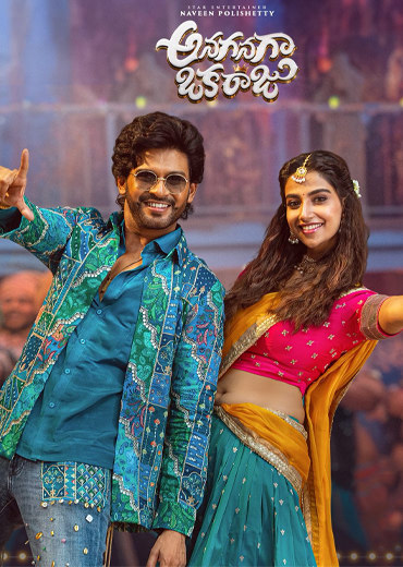 Anaganaga Oka Raju Review in Telugu: అనగనగా ఒక రాజు సినిమా రివ్యూ & రేటింగ్!