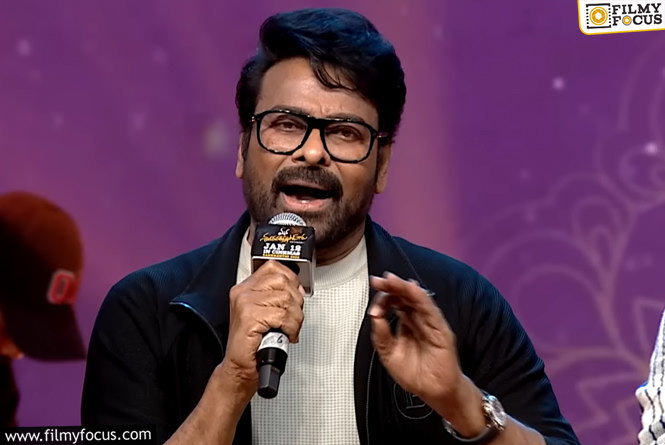 Chiranjeevi: ‘మన శంకర వరప్రసాద్ గారు’ ఆల్రెడీ సూపర్ హిట్ అయిపోయిందట..!