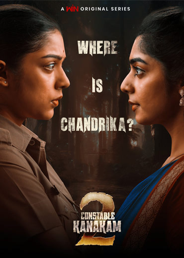 Constable Kanakam Season 2 Review in Telugu: కానిస్టేబుల్ కనకం సీజన్ 2 వెబ్ సిరీస్ రివ్యూ & రేటింగ్!