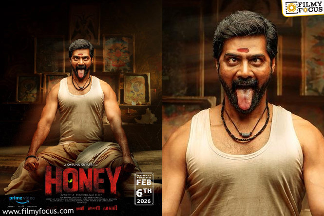 నవీన్ చంద్ర, కరుణ కుమార్, OVA ఎంటర్‌టైన్‌మెంట్స్, సైకలాజికల్ హారర్ మూవీ ‘హనీ’ ఫిబ్రవరి 6న ప్రపంచవ్యాప్తంగా థియేటర్లలో విడుదల!