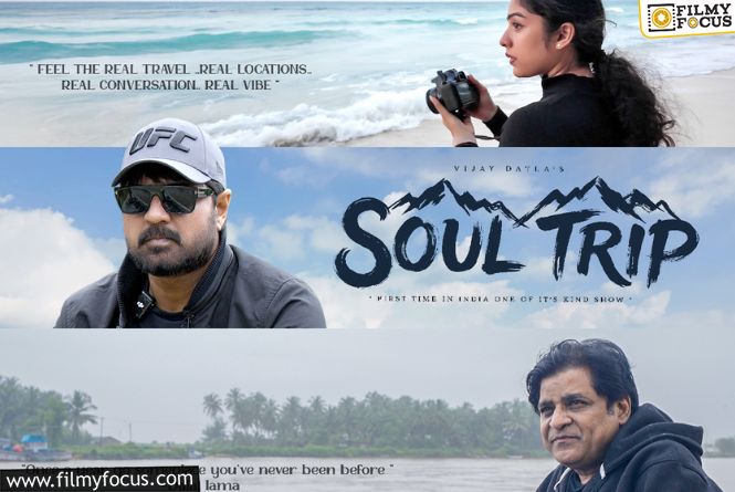 టాలీవుడ్ స్టార్స్ ట్రావెల్ బేస్డ్ అడ్వెంచ‌ర‌స్ టాక్ షో ‘సోల్ ట్రిప్’.. హోస్ట్‌గా మారిన  హీరో విజ‌య్ దాట్ల