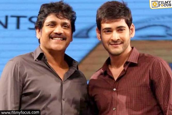 Mahesh Babu: నాగార్జున ప్లాప్ సినిమా నుండి ఎస్కేప్ అయిన మహేష్ బాబు