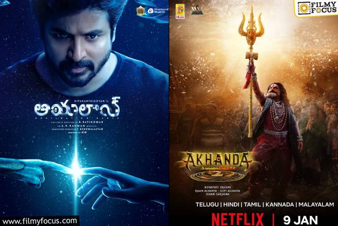 OTT: ఈ వారం ఓటీటీలో ఏకంగా 20 సినిమాలు విడుదల.. ‘అఖండ 2’ తో పాటు ఇంకా ఎన్నో