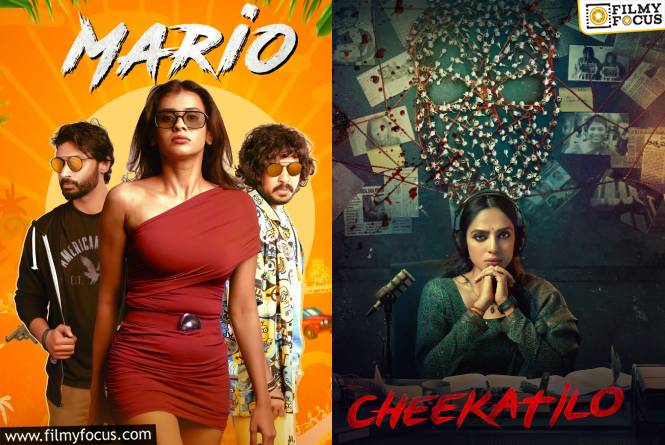 OTT: ఒక్కరోజే ఓటీటీలో ఏకంగా 20 సినిమాలు విడుదల