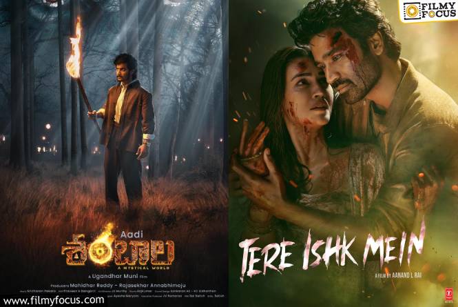 This Week Releases: ఈ వారం 15 సినిమాలు విడుదల.. అన్నీ ఓటీటీలోనే