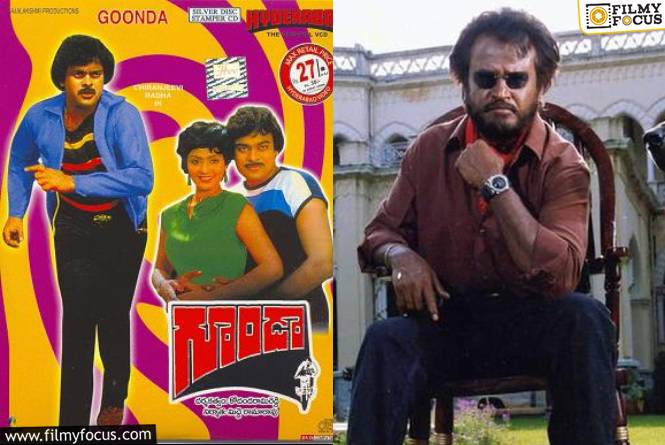 Goonda: ‘భాషా’ కి స్పూర్తినిచ్చిన ‘గూండా’