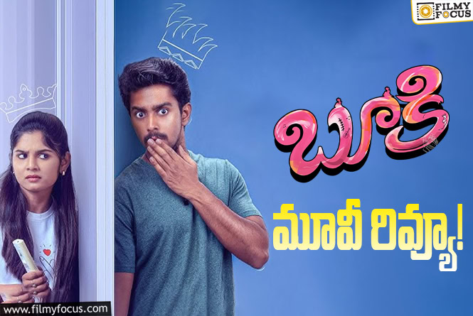 Bookie Review in Telugu: బూకీ సినిమా రివ్యూ & రేటింగ్!
