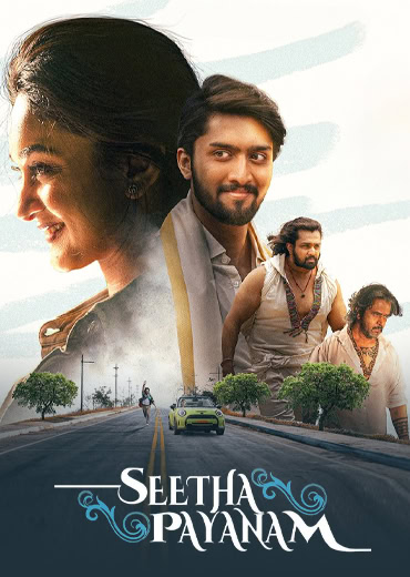 Seetha Payanam Review in Telugu: సీతా పయనం సినిమా రివ్యూ & రేటింగ్!
