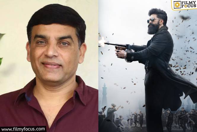 Dil Raju: ‘టాక్సిక్’ తో రూ.120 కోట్ల రిస్క్ చేస్తున్న దిల్ రాజు