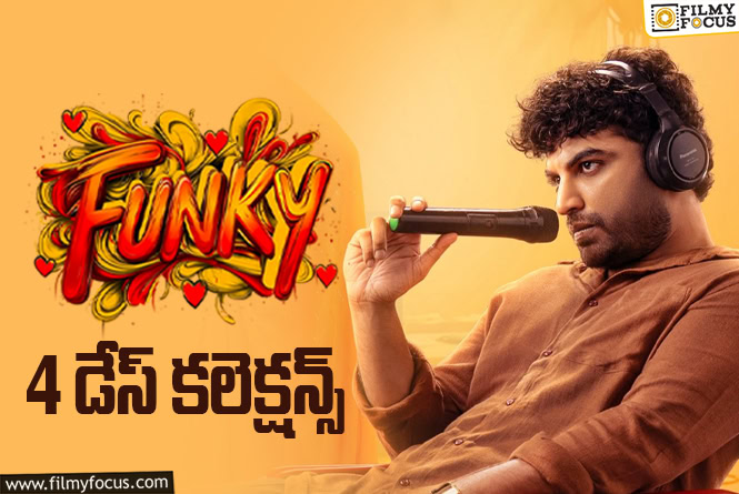 Funky: మొదటి సోమవారం డౌన్ అయిపోయిన ‘ఫంకీ’ కలెక్షన్స్