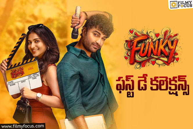 Funky: నెగిటివ్ టాక్ తో కూడా బెటర్ ఓపెనింగ్స్ రాబట్టిన ‘ఫంకీ’