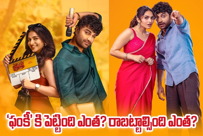 Funky: ‘ఫంకీ’ మూవీ థియేట్రికల్ బిజినెస్ అండ్ బ్రేక్ ఈవెన్ టార్గెట్ డీటెయిల్స్