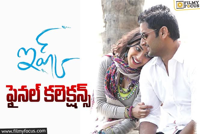 Ishq: నితిన్ ‘ఇష్క్’ కి 14 ఏళ్ళు … టోటల్ కలెక్షన్స్ ఇవే