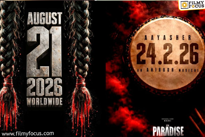 The Paradise : నాని బర్త్ డే సందర్భంగా ఫ్యాన్స్ కు అదిరిపోయే గిఫ్ట్..!