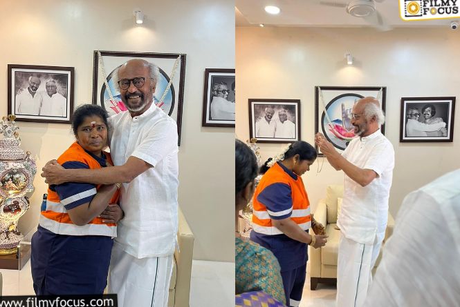 Rajinikanth: వా తలైవా వా.. పారిశుద్ధ్య కార్మికురాలిని ఇంటికి పిలిచి సన్మానించి