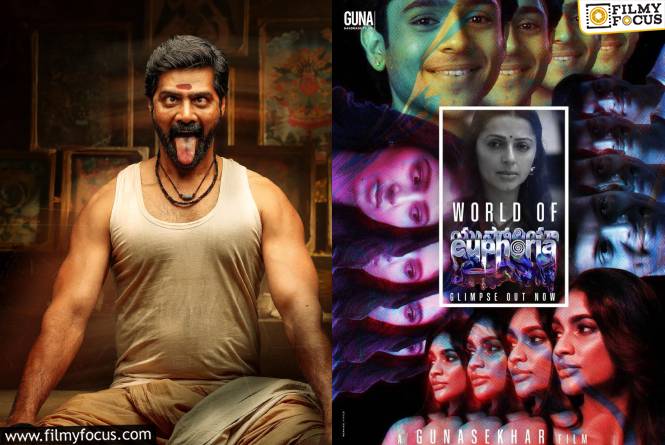 This Week Releases: ఈ వారం 16 సినిమాలు విడుదల.. థియేటర్లలో ఎన్ని? ఓటీటీలో ఎన్ని?