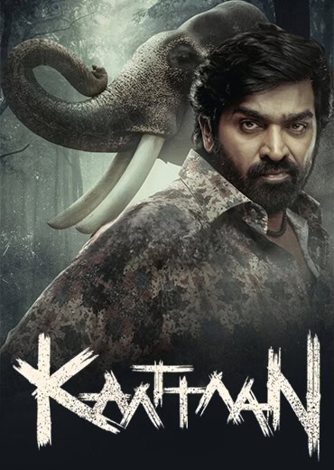 Kaattaan Review in Telugu: కాట్టాన్ వెబ్ సిరీస్ రివ్యూ & రేటింగ్!