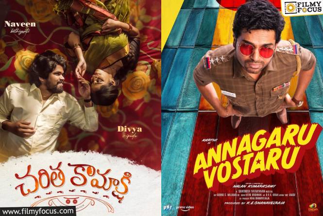 OTT: ఒక్కరోజే ఓటీటీలో ఏకంగా 20 సినిమాలు విడుదల OTT: ఒక్కరోజే ఓటీటీలో ఏకంగా 20 సినిమాలు విడుదల