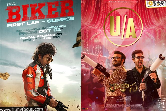 This Week Releases: ఈ వారం 15 సినిమాలు విడుదల .. ధియేటర్లో ఎన్ని? ఓటీటీలో ఎన్ని?