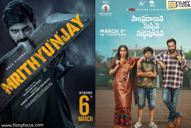 This Week Releases: ఈ వారం 20 సినిమాలు విడుదల … థియేటర్లలో ఎన్ని? ఓటీటీలో ఎన్ని?