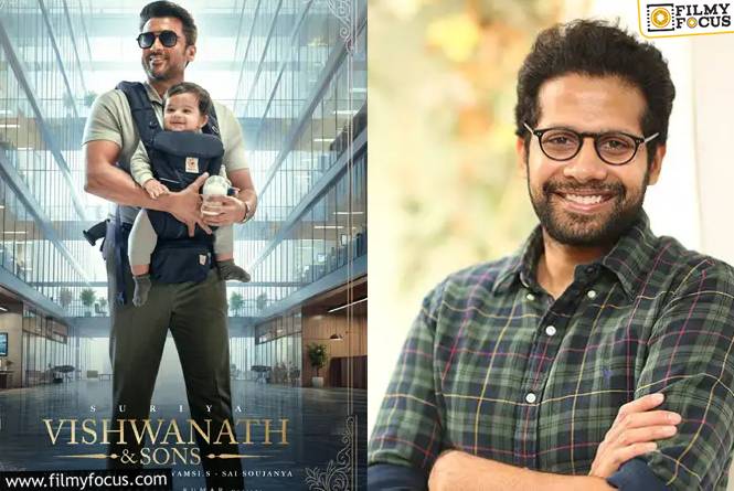 Vishwanath & Sons: ‘విశ్వనాథ్ అండ్ సన్స్’  సెట్స్ లో చిరుత హల్ చల్.. అసలు విషయం బయటపెట్టిన దర్శకుడు వెంకీ అట్లూరి
