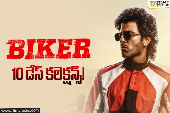 Biker Collections: 2వ వీకెండ్ యావరేజ్ గా కలెక్ట్ చేసిన ‘బైకర్’