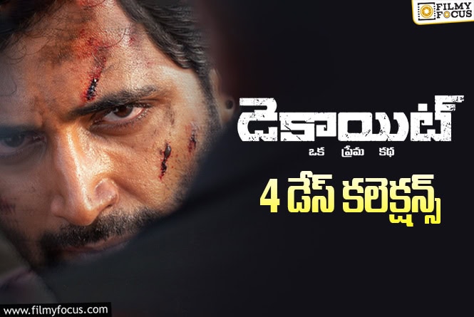 Dacoit Collections: 4వ రోజు కూడా పర్వలేదనిపించిన డెకాయిట్ .. కానీ