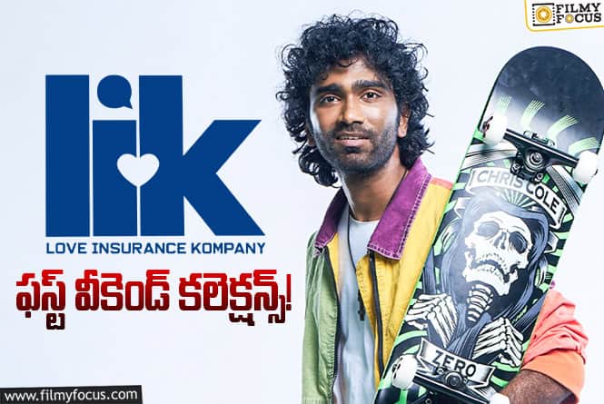 LIK Collections: బిలో యావరేజ్ ఓపెనింగ్స్ తో సరిపెట్టుకున్న ‘ఎల్ ఐ కె’