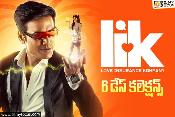 LIK Collections: ‘ఎల్ ఐ కె’.. బ్రేక్ ఈవెన్ ఛాన్స్ ఉందా?