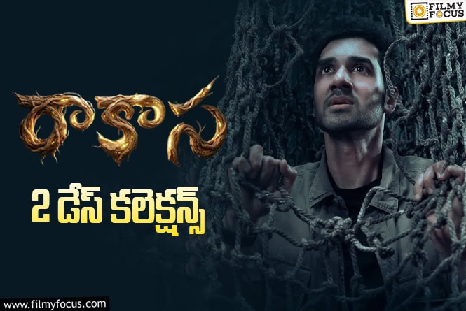 Raakaasaa Collections: 2వ రోజు మొదటి రోజుని మించి కలెక్ట్ చేసిన ‘రాకాస’