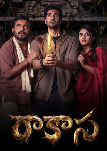 Raakaasaa Review in Telugu: రాక‌స సినిమా రివ్యూ & రేటింగ్!