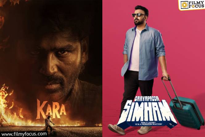 This Week Releases: ఈ వారం 15 సినిమాలు విడుదల.. ధియేటర్లలో ఎన్ని? ఓటీటీలో ఎన్ని?