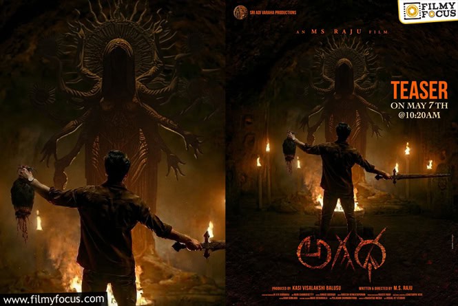 Agadha: ఒకే ఒక్క పోస్టర్ తో ఉత్సుకత రేకెత్తించిన ‘అగధ’ టీజర్ ఈ నెల 7 న రాబోతోంది!