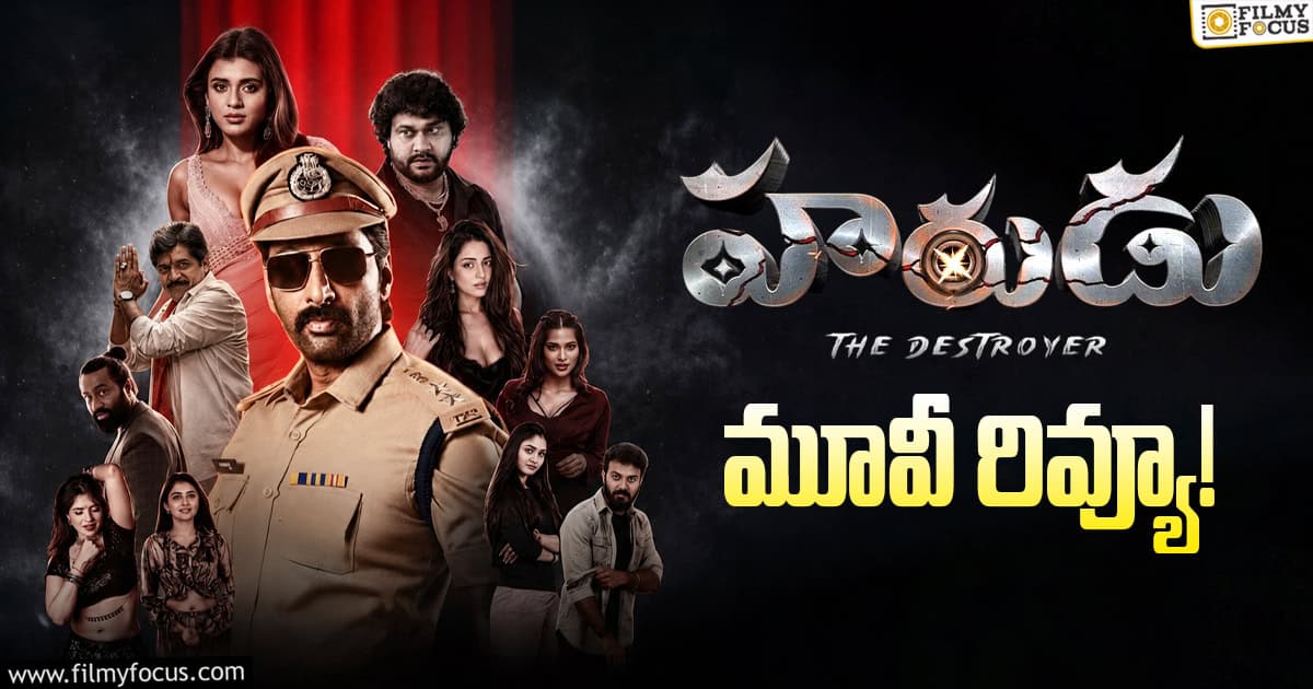 Harudu Review in Telugu: హరుడు సినిమా రివ్యూ & రేటింగ్! - Filmy Focus
