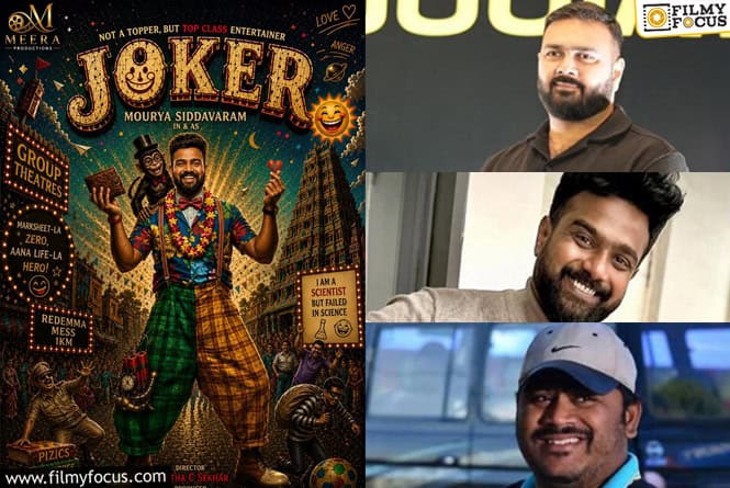 ‘జోకర్’ చిత్ర ఫస్ట్ లుక్ విడుదల !!!