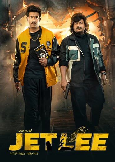 Jetlee Review In Telugu: జెట్ లీ సినిమా రివ్యూ & రేటింగ్!
