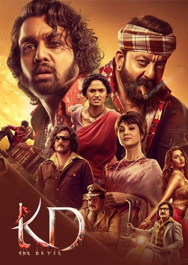 KD: The Devil Review in Telugu: కేడీ: ది డెవిల్ సినిమా రివ్యూ & రేటింగ్!