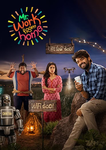Mr. Work From Home Review in Telugu: మిస్ట‌ర్ వ‌ర్క్ ఫ్ర‌మ్ హోమ్ సినిమా రివ్యూ & రేటింగ్!