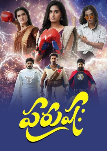 Purushaha Review in Telugu: పురుషః సినిమా రివ్యూ & రేటింగ్!