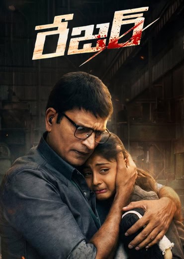 రేజర్