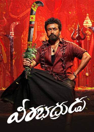 Veerabhadrudu Review in Telugu: వీరభద్రుడు సినిమా రివ్యూ & రేటింగ్! Veerabhadrudu Review in Telugu: వీరభద్రుడు సినిమా రివ్యూ & రేటింగ్!