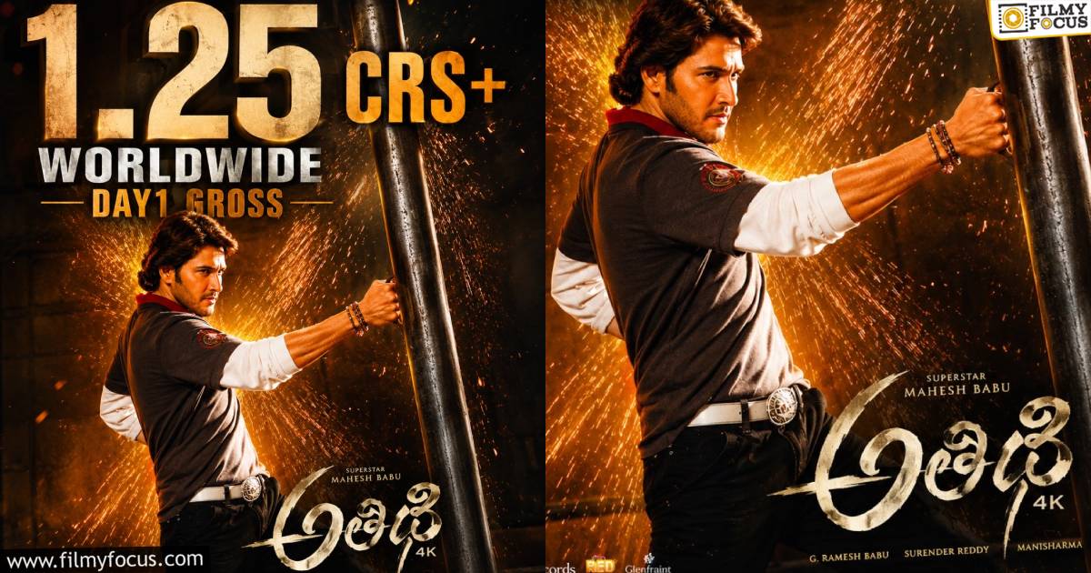 athidhi4k